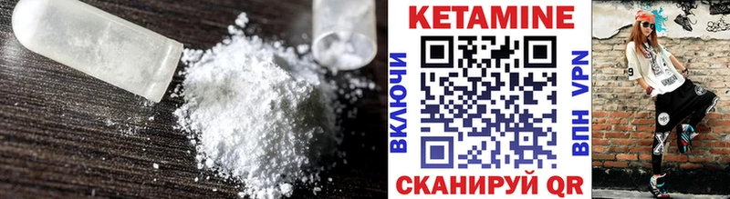 Кетамин VHQ  Лукоянов 