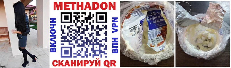 МЕТАДОН VHQ  Лукоянов 